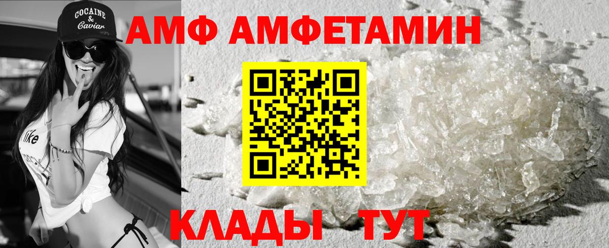 АМФЕТАМИН Розовый Лангепас
