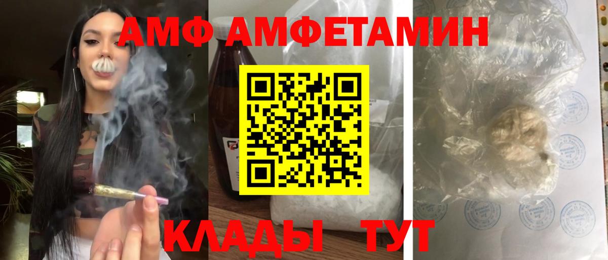 это как зайти  АМФЕТАМИН Розовый  Вход с VPN  Лангепас 