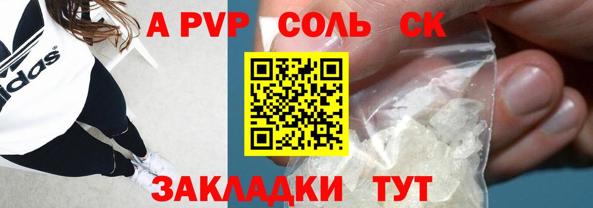 Лангепас  APVP кристаллы  A-PVP СК  APVP VHQ  Вход с VPN 
