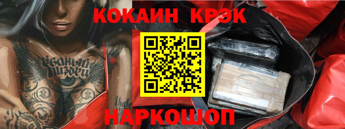 COCAIN 98% Лангепас