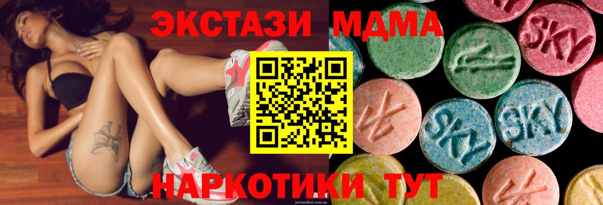 Лангепас  купить   ЭКСТАЗИ  Вход с VPN  ЭКСТАЗИ 280 MDMA 