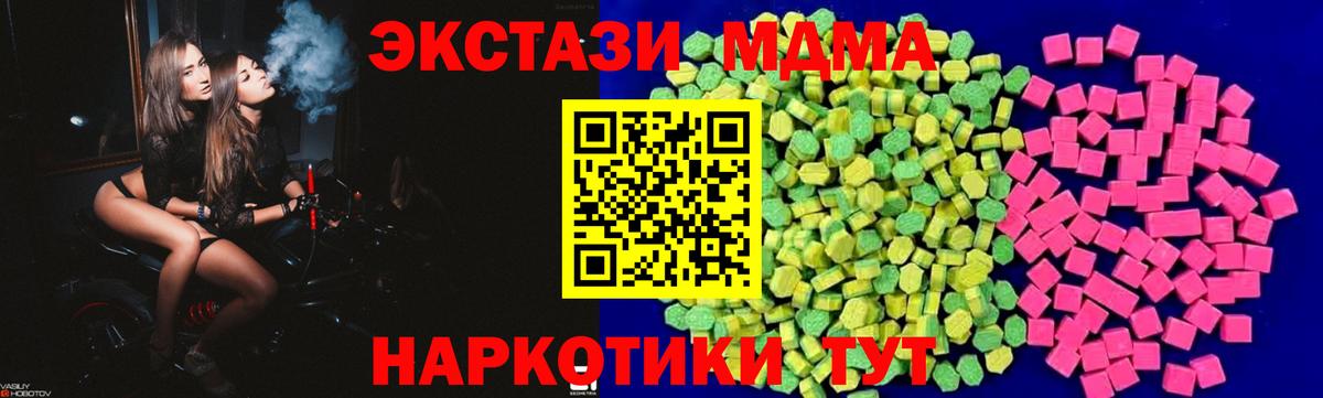 Экстази XTC Лангепас
