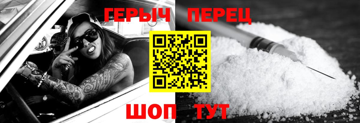 Лангепас  Героин Афган  ГЕРОИН  Вход с VPN 