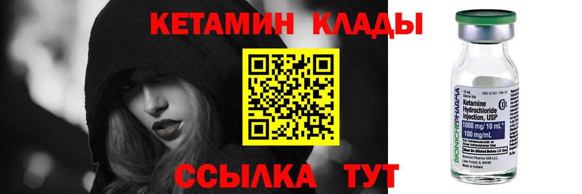 КЕТАМИН ketamine  Кетамин ketamine  Лангепас  Вход с VPN 