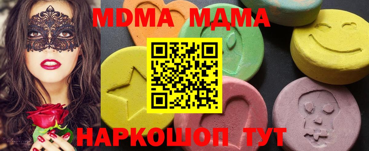 МДМА crystal Лангепас