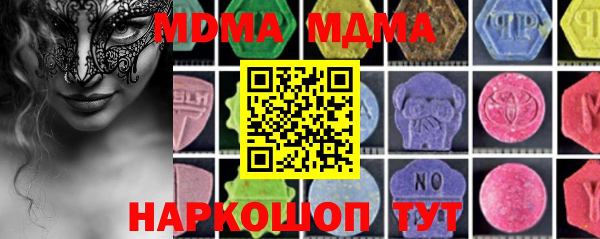 Лангепас  MDMA  MDMA VHQ  Вход с VPN  MDMA молли 