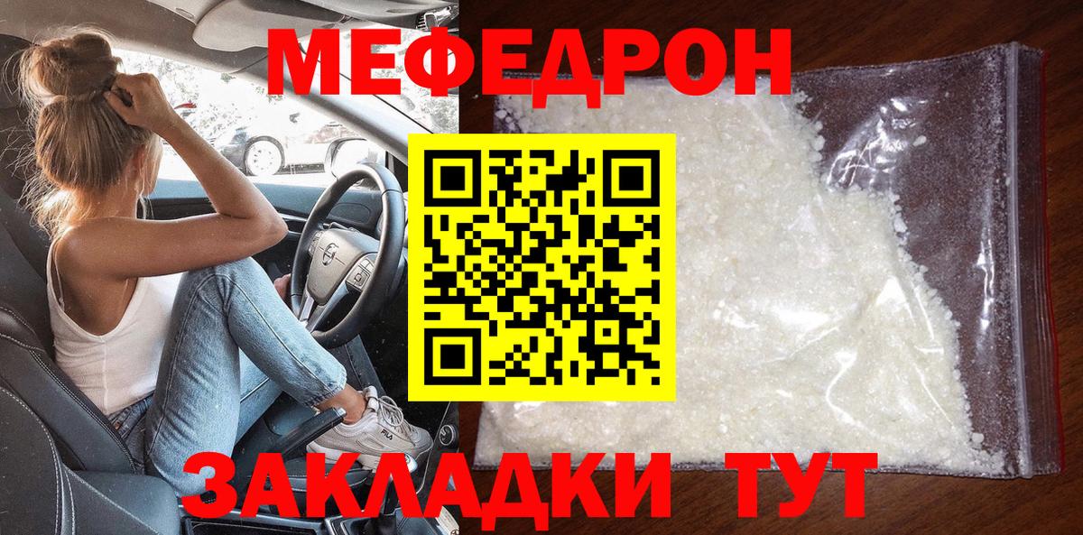 МЯУ-МЯУ  mega как войти  Лангепас  МЯУ-МЯУ  МЯУ-МЯУ мука  Вход с VPN  МЕФ кристаллы 