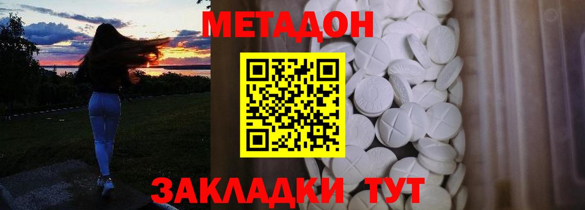 Метадон methadone  ссылка на мегу маркетплейс  Лангепас  Метадон белоснежный  Вход с VPN 