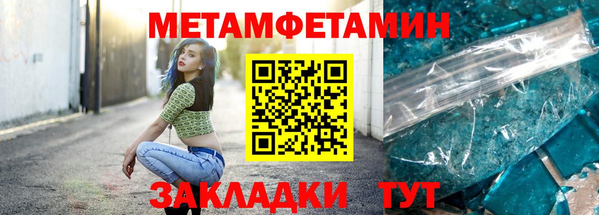МЕТАМФЕТАМИН витя Лангепас