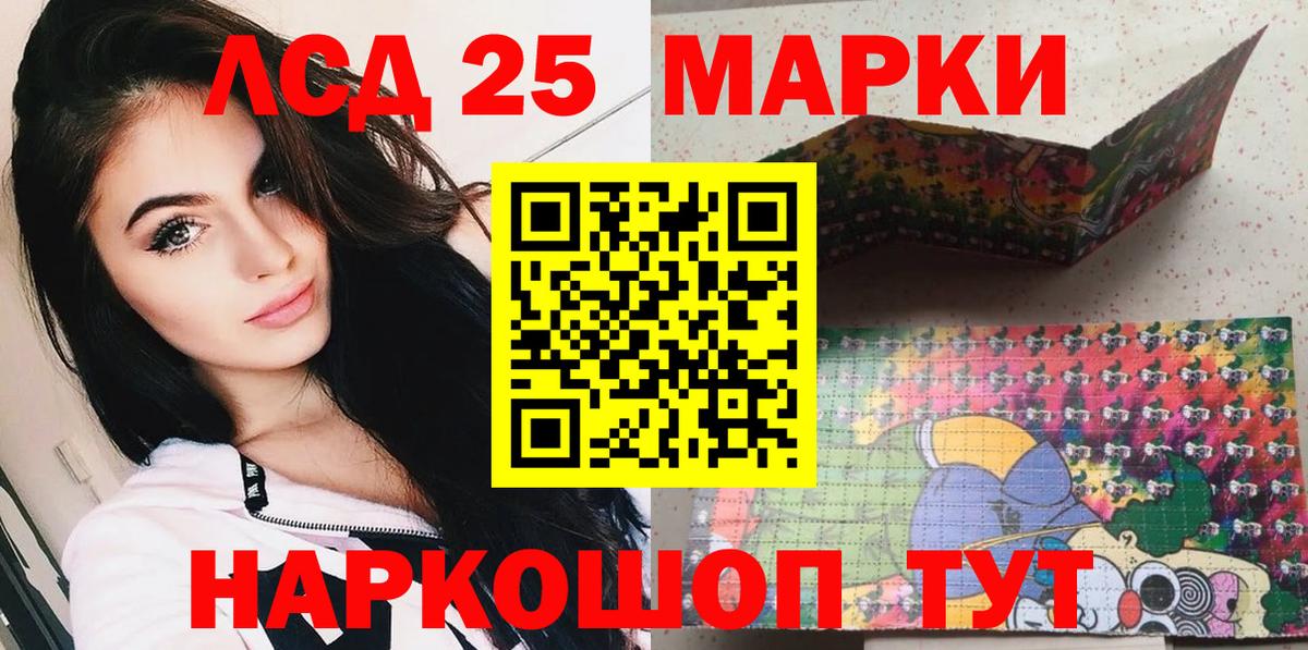Марки NBOMe 1500мкг Лангепас
