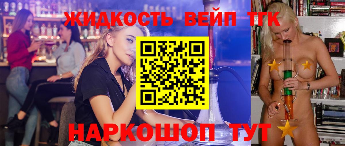 Лангепас  ТГК вейп с тгк  KRAKEN ONION  Вход с VPN 