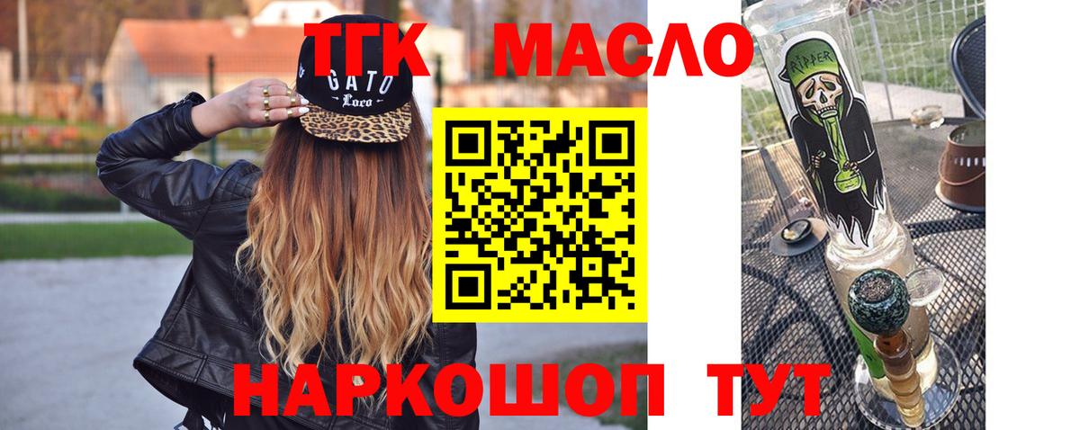 Вейп ТГК  A-PVP СОЛЬ   Наркошоп  Cocaine  Лангепас  МДМА  Гашиш  Вход с VPN  МАРИХУАНА  Мефедрон кристаллы 