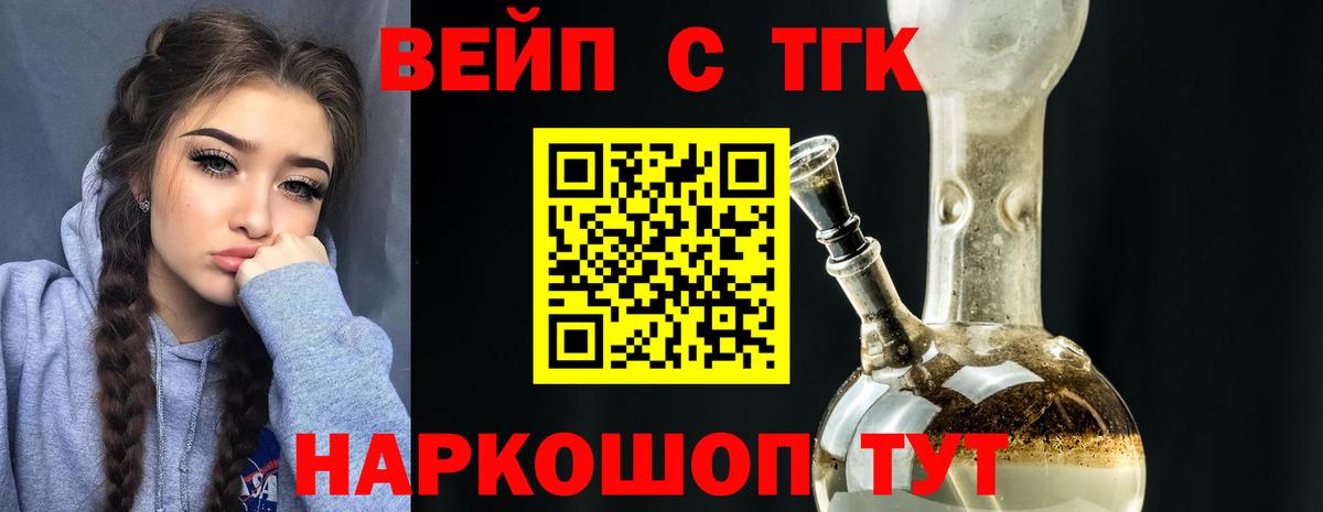 Дистиллят ТГК Wax Лангепас